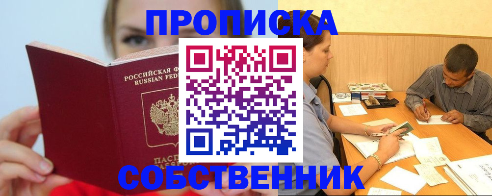 прописка поиск в Карабулаке