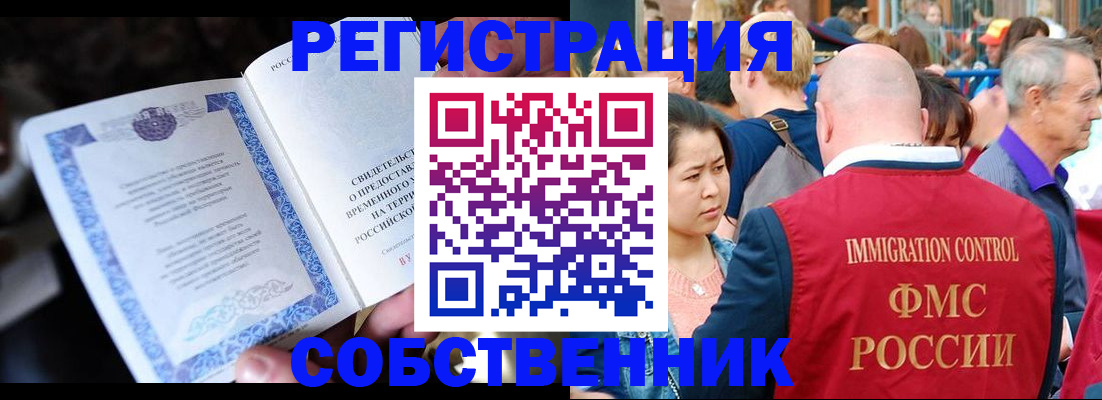 временная регистрация для всех в Карабулаке